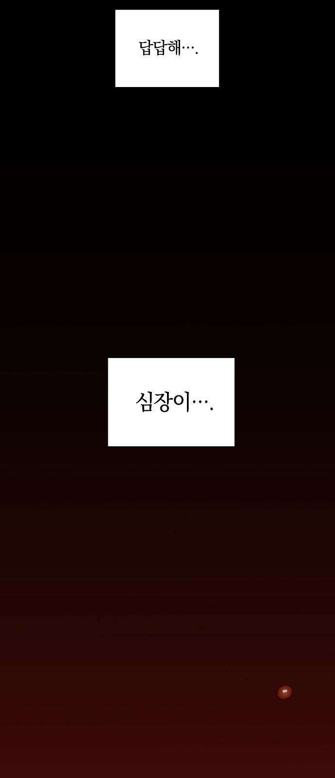비스트번 2화 짐승 28