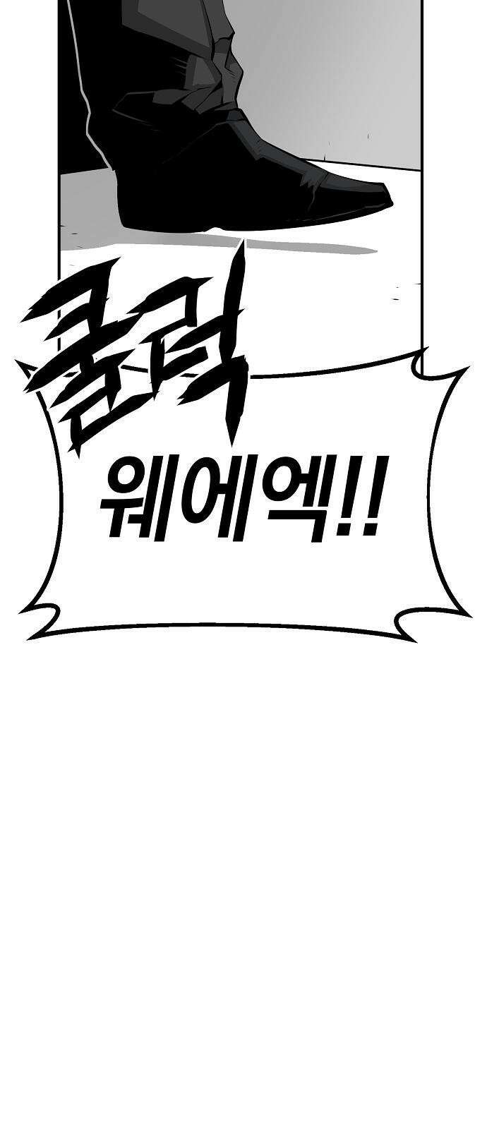 비스트번 2화 짐승 40