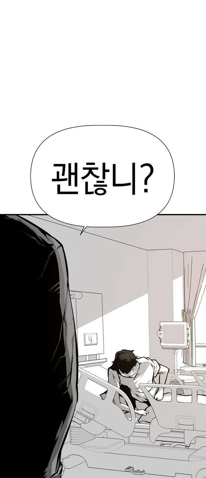비스트번 2화 짐승 42