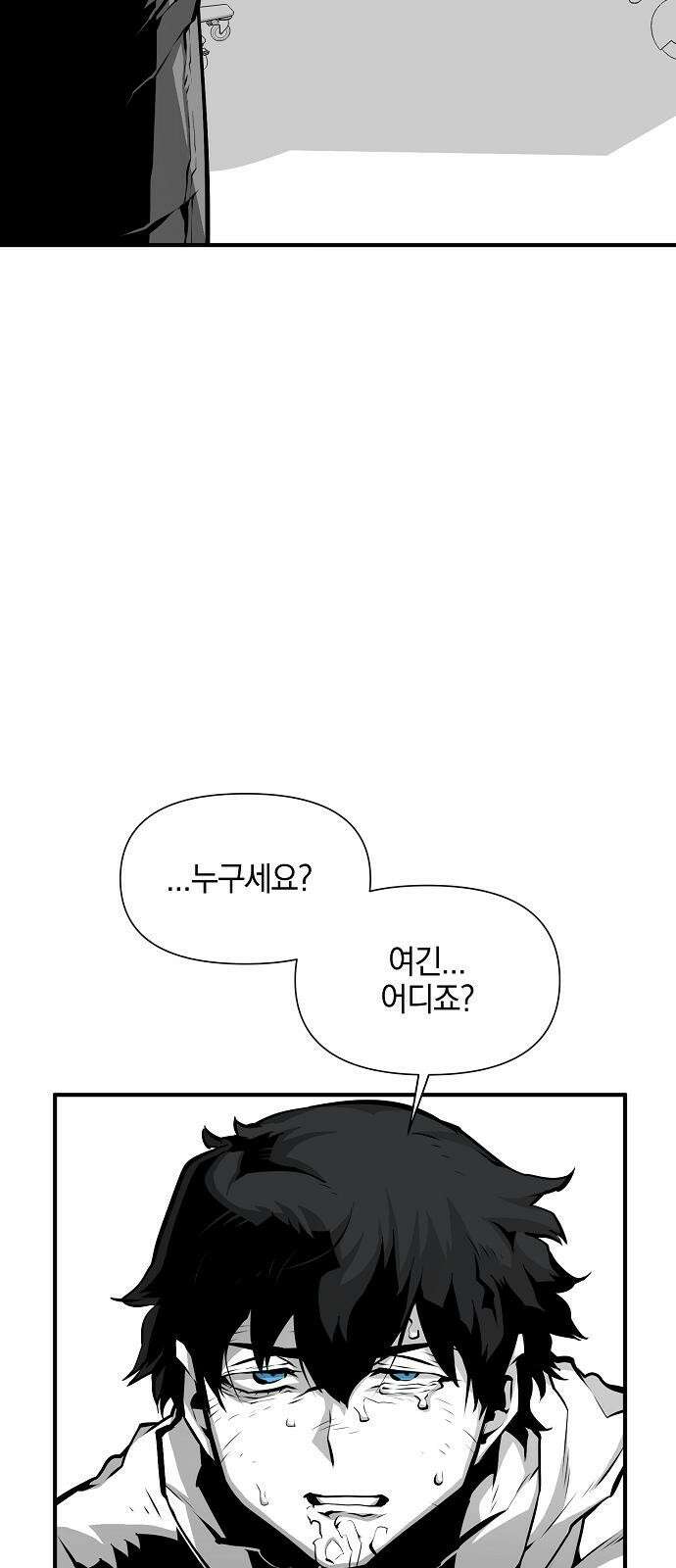 비스트번 2화 짐승 43