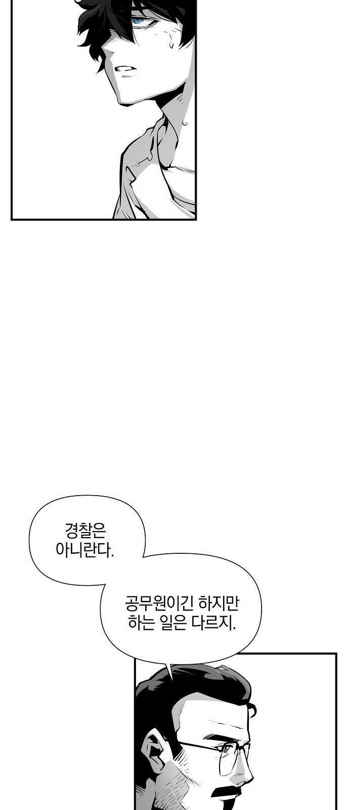 비스트번 2화 짐승 48