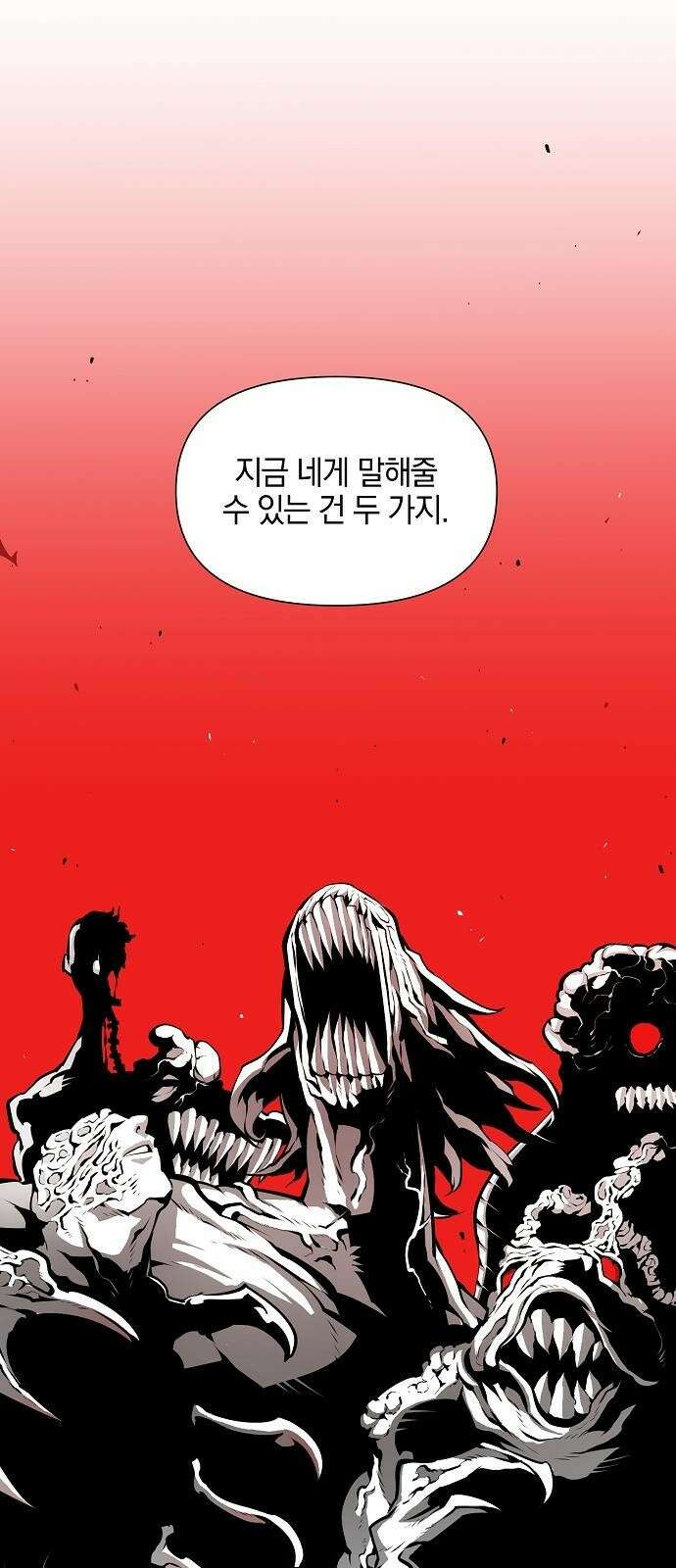 비스트번 2화 짐승 53