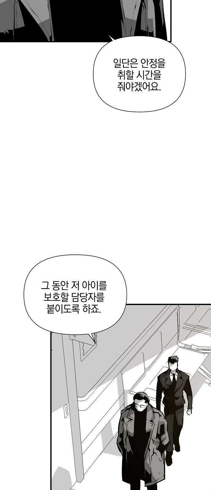 비스트번 2화 짐승 60