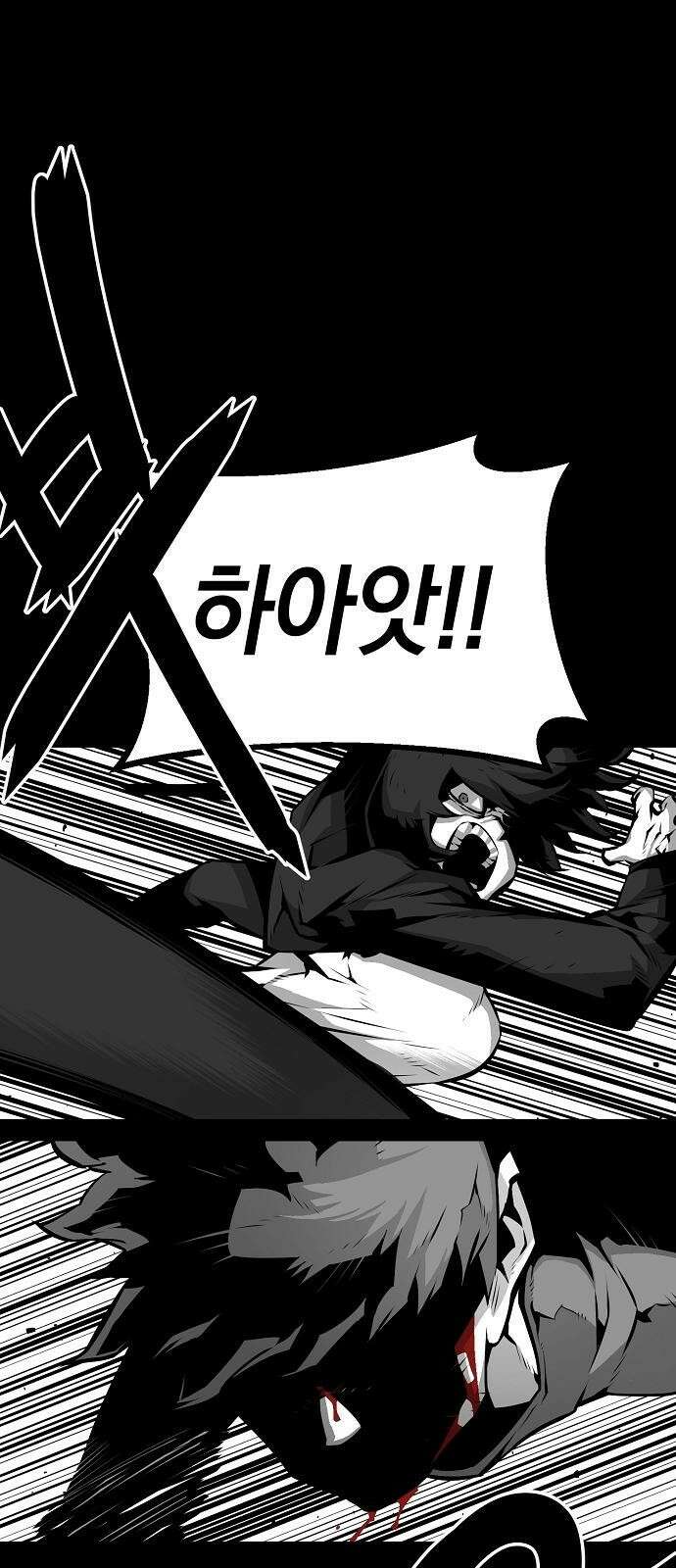 비스트번 2화 짐승 81