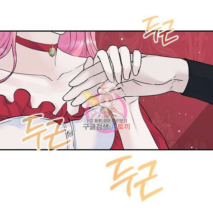 시한부인 줄 알았어요! 17화 1