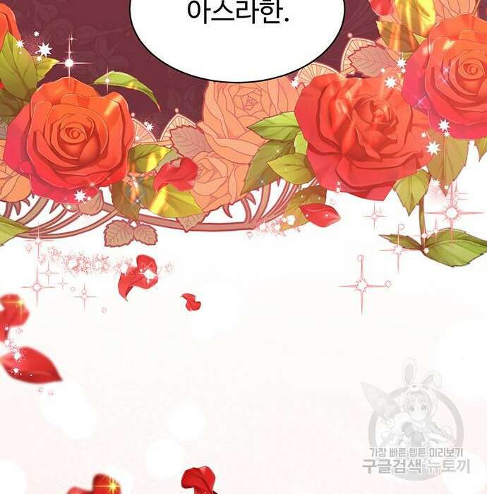 시한부인 줄 알았어요! 17화 9