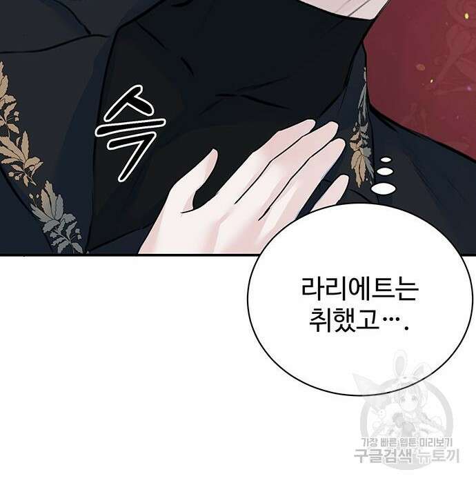 시한부인 줄 알았어요! 17화 17
