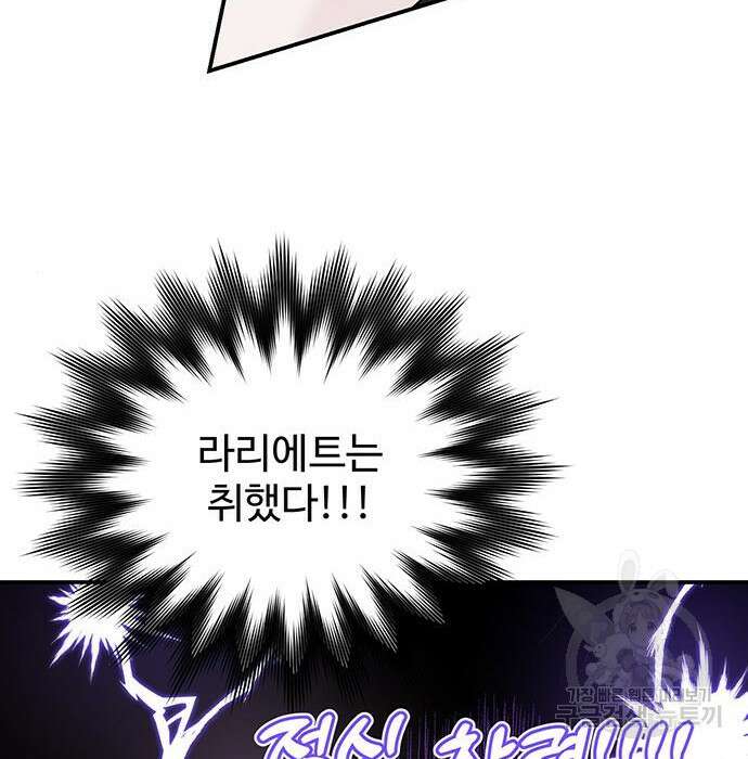 시한부인 줄 알았어요! 17화 19
