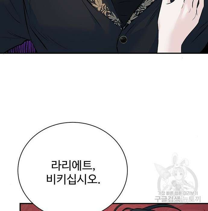 시한부인 줄 알았어요! 17화 21