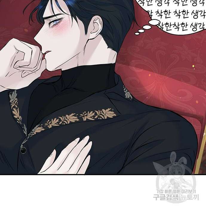 시한부인 줄 알았어요! 17화 26
