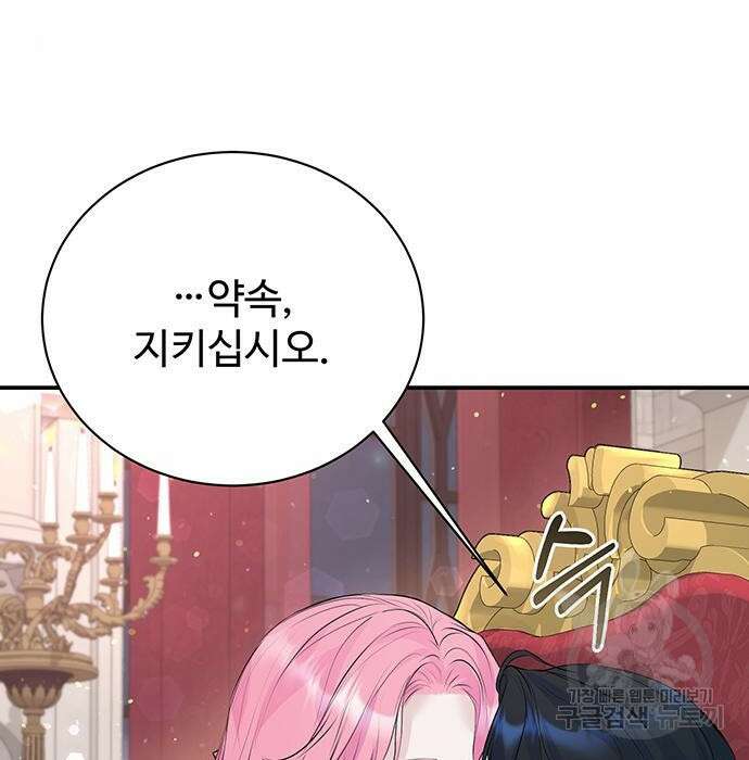 시한부인 줄 알았어요! 17화 31
