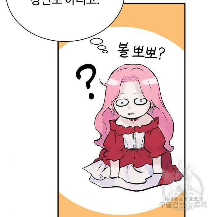 시한부인 줄 알았어요! 17화 39