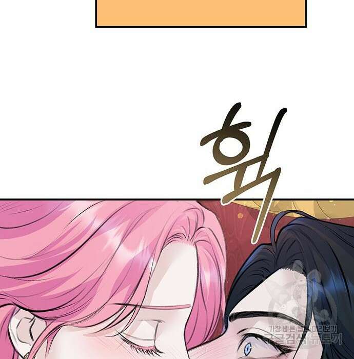 시한부인 줄 알았어요! 17화 40