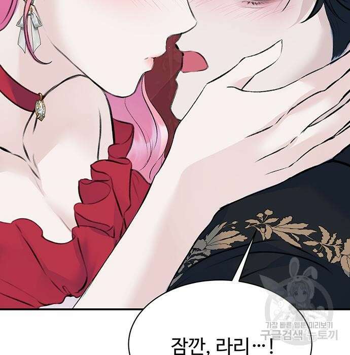 시한부인 줄 알았어요! 17화 41