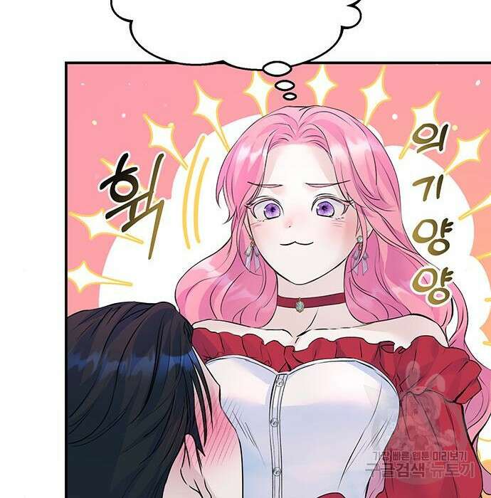 시한부인 줄 알았어요! 17화 48