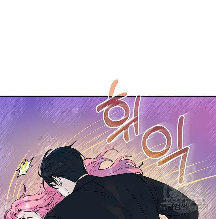 시한부인 줄 알았어요! 17화 51