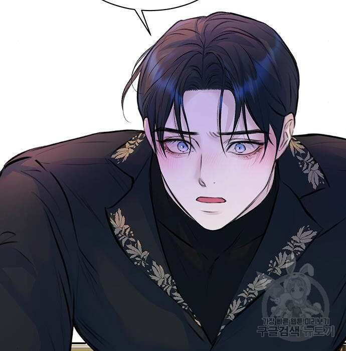 시한부인 줄 알았어요! 17화 55