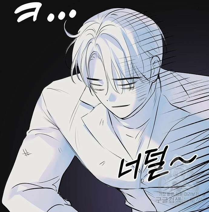 시한부인 줄 알았어요! 17화 61