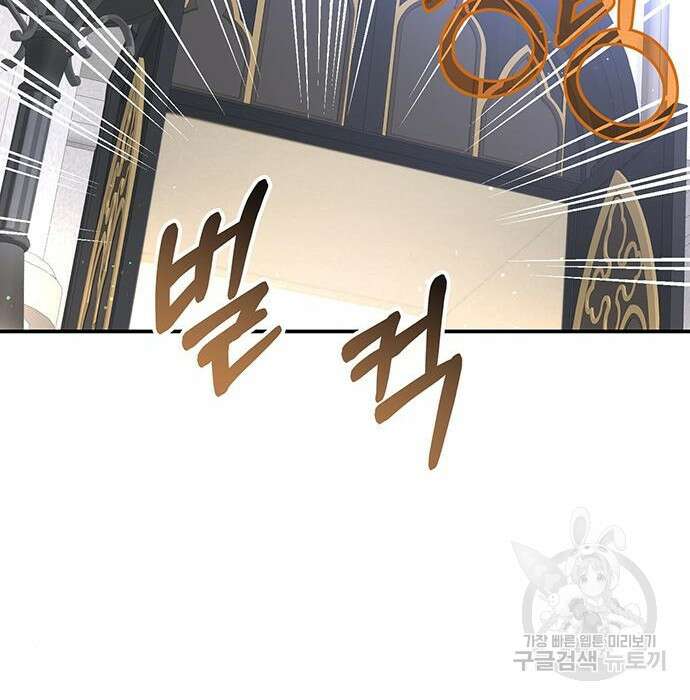 시한부인 줄 알았어요! 17화 64