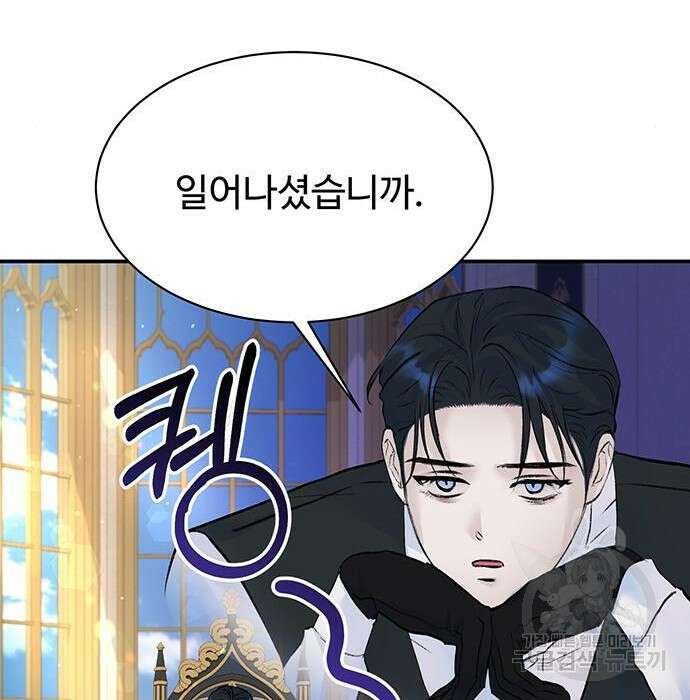 시한부인 줄 알았어요! 17화 67