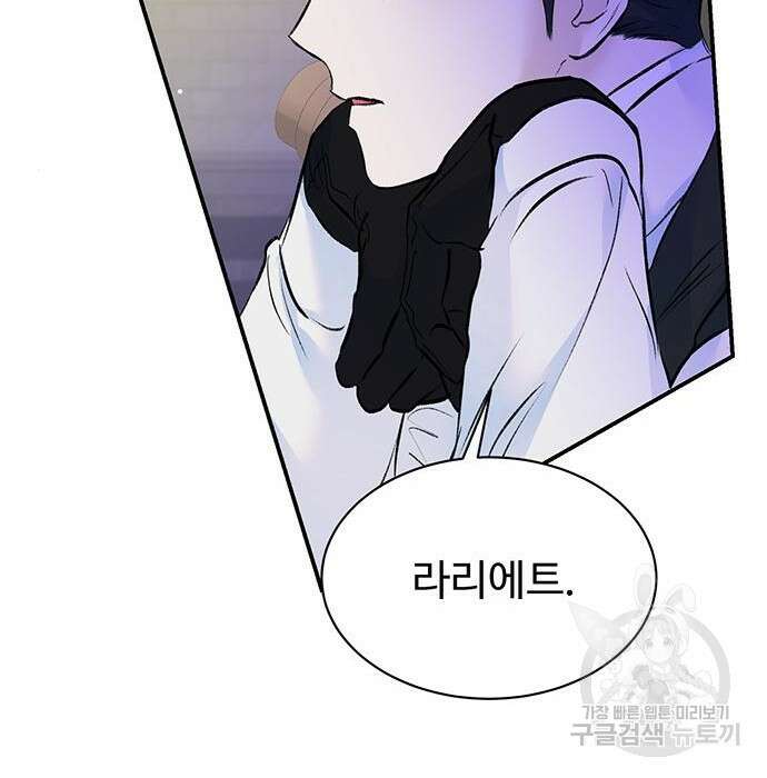 시한부인 줄 알았어요! 17화 77
