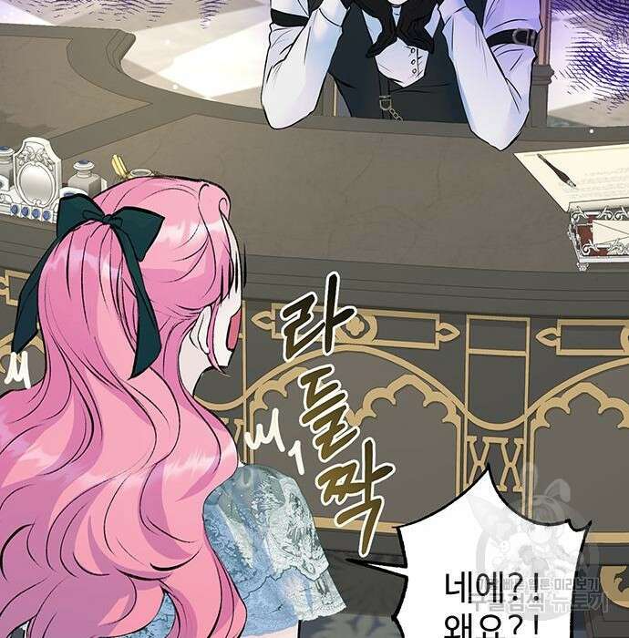 시한부인 줄 알았어요! 17화 79