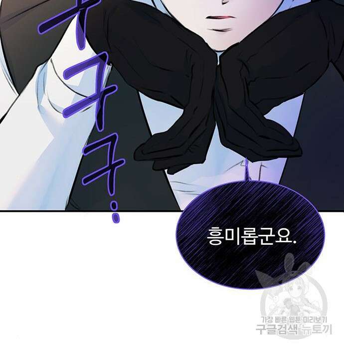 시한부인 줄 알았어요! 17화 82