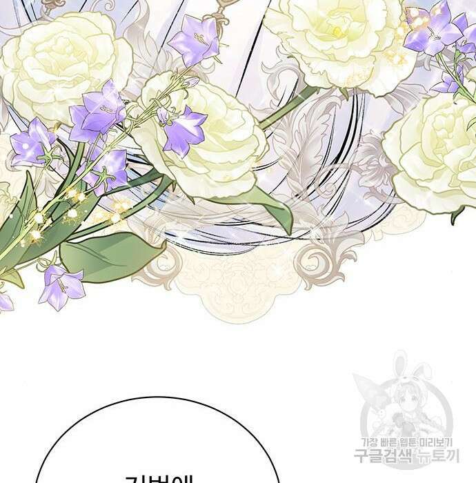 시한부인 줄 알았어요! 17화 96