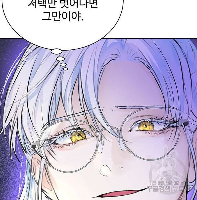 시한부인 줄 알았어요! 17화 122