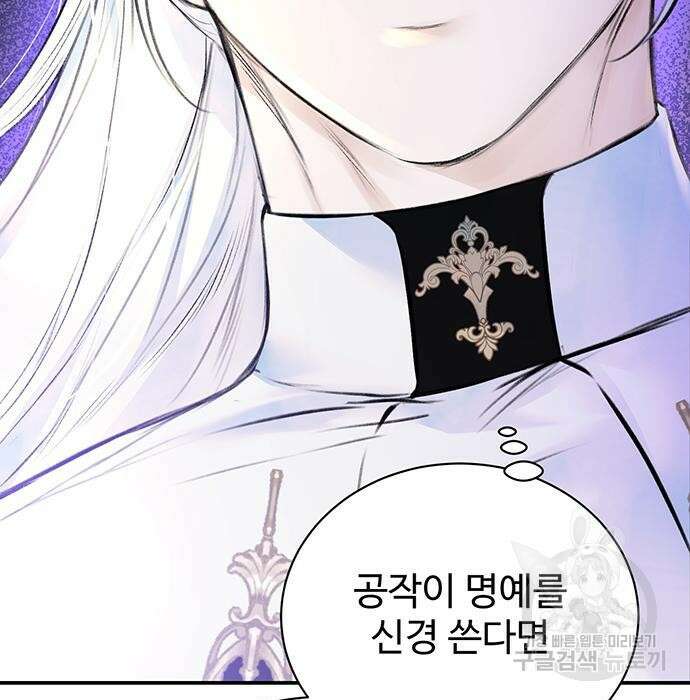 시한부인 줄 알았어요! 17화 123