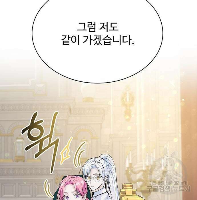 시한부인 줄 알았어요! 17화 125