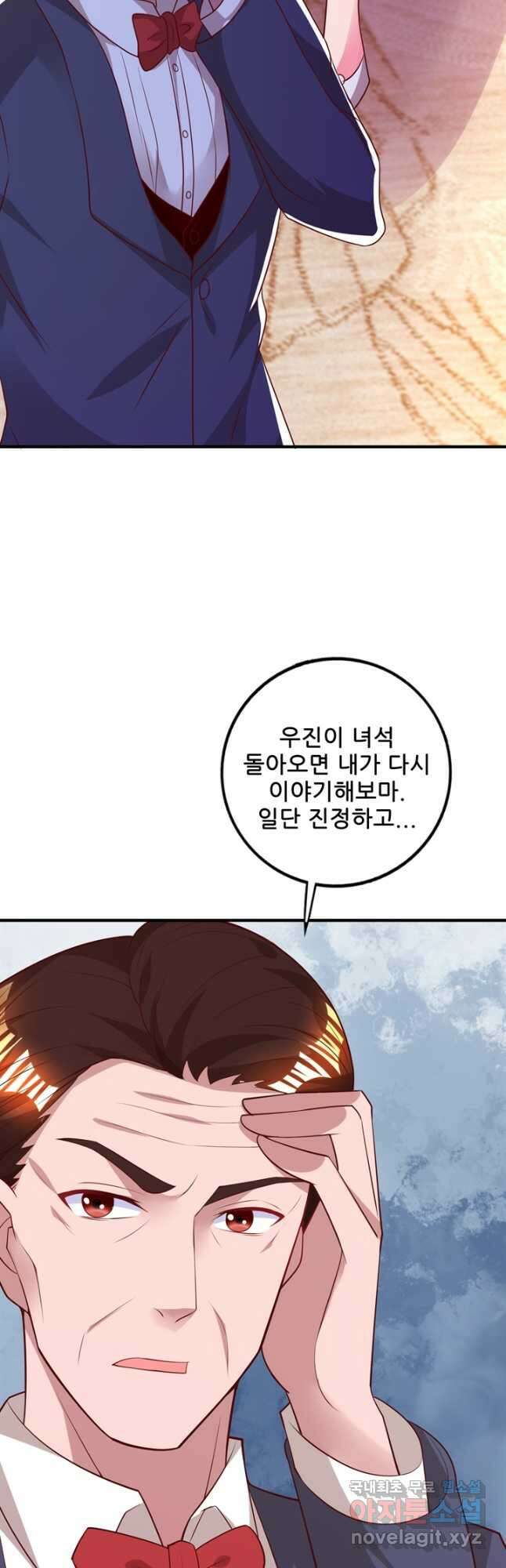 대표님 꼭 안아주세요 188화 7