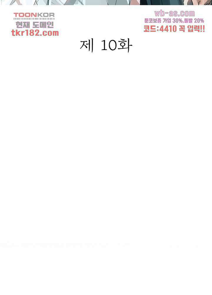 용애담 10화 2