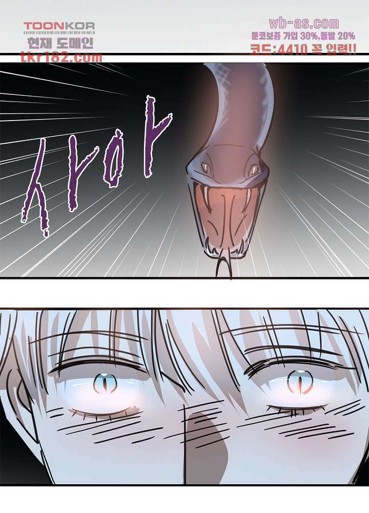 용애담 10화 9