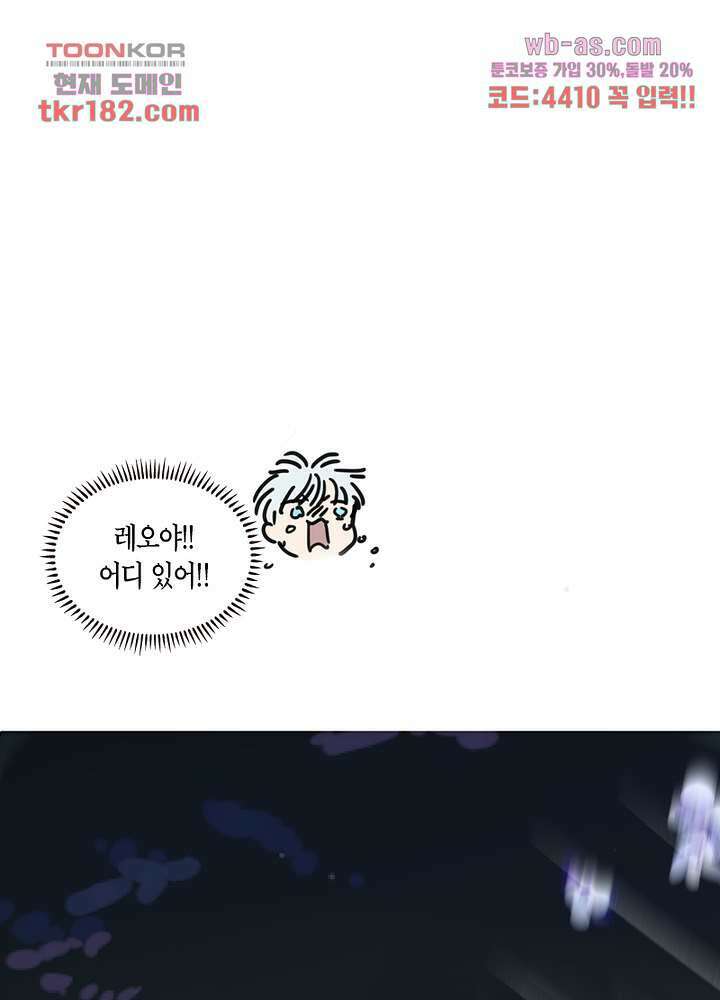 용애담 10화 10