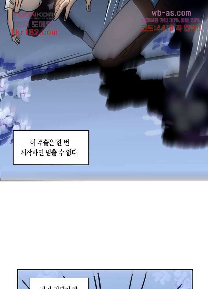 용애담 10화 12