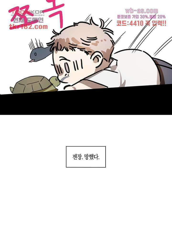 용애담 10화 14