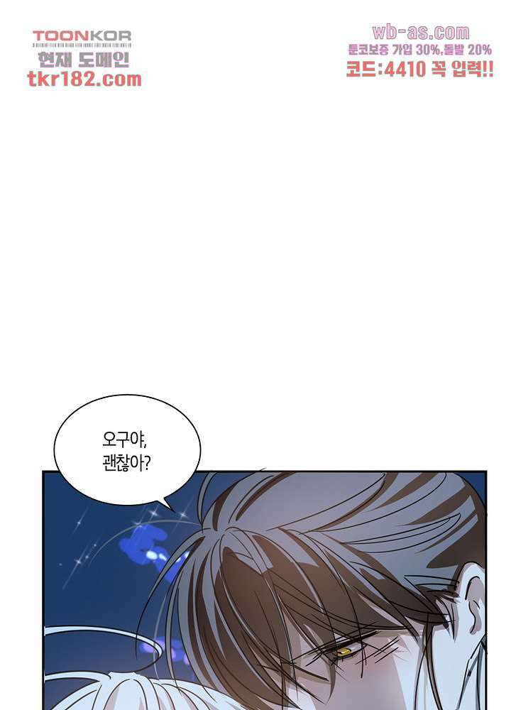 용애담 10화 15