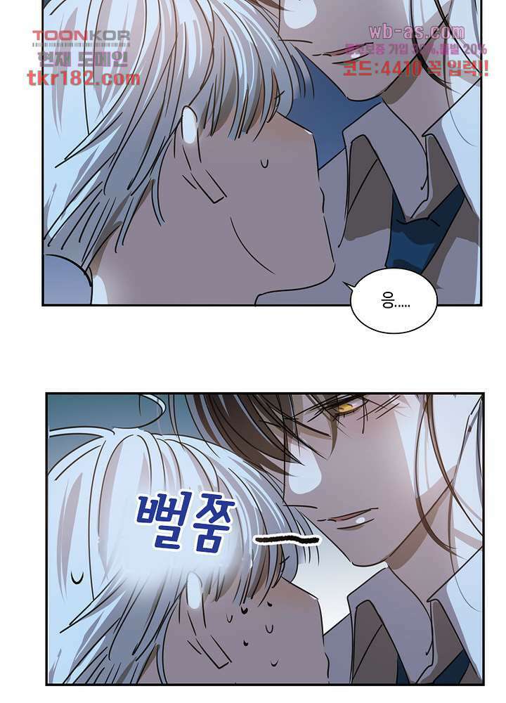 용애담 10화 16