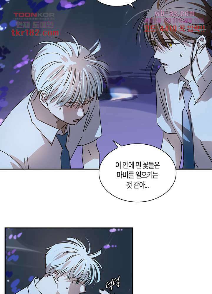 용애담 10화 18
