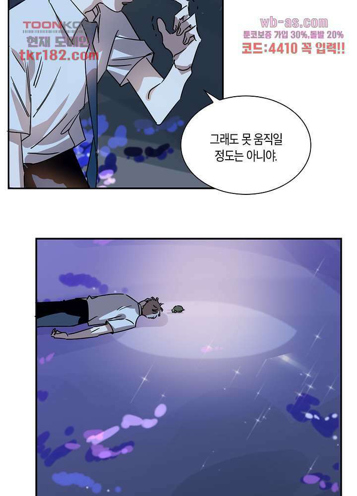 용애담 10화 19