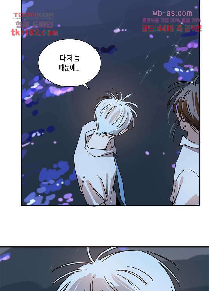 용애담 10화 20