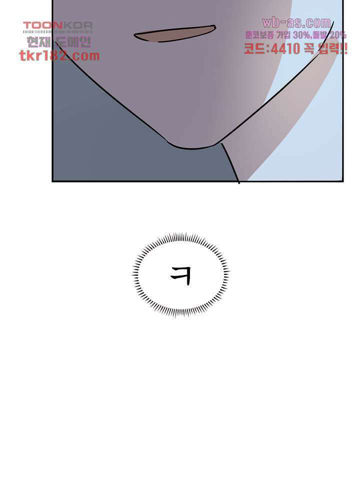 용애담 10화 23