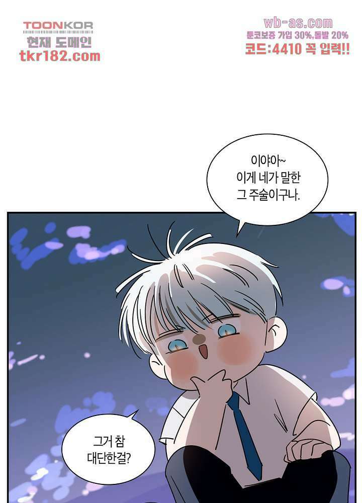 용애담 10화 24