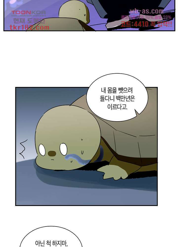 용애담 10화 25
