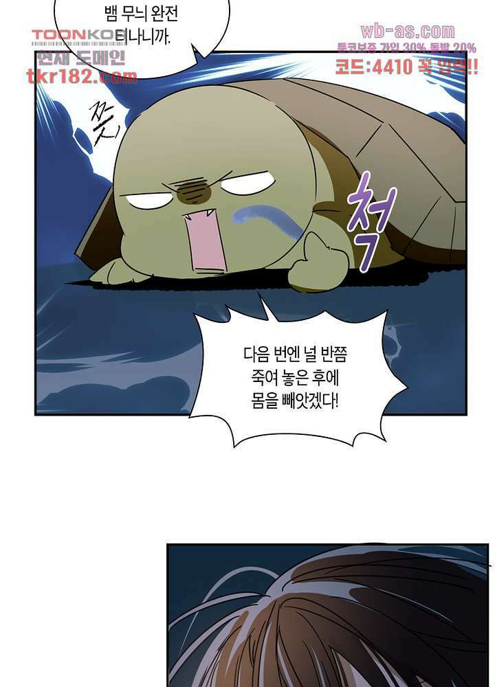 용애담 10화 26
