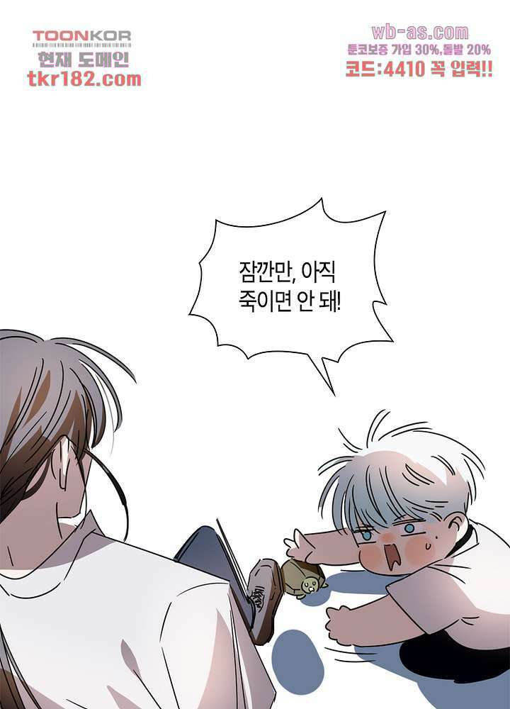 용애담 10화 28