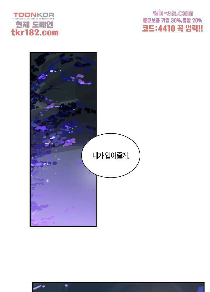 용애담 10화 30