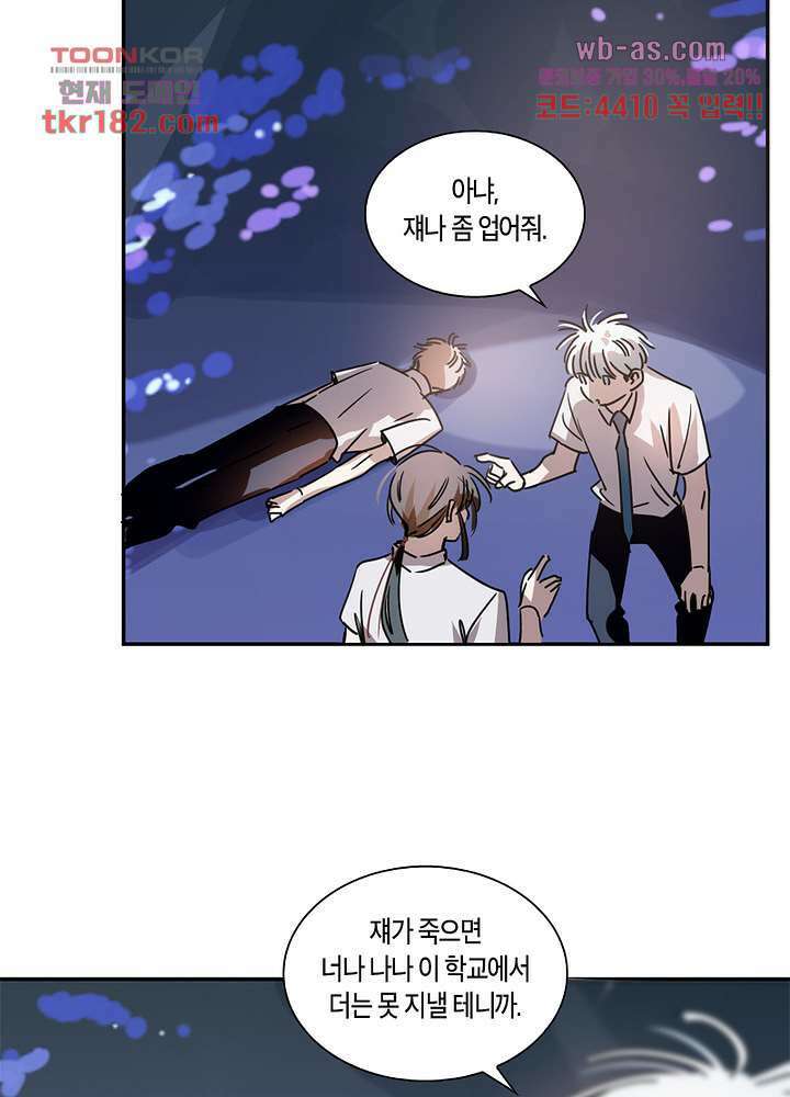용애담 10화 31