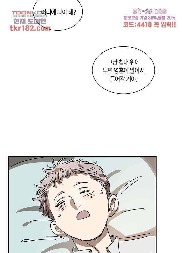 용애담 10화 35